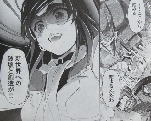 人狼機ウィンヴルガ 9巻 感想 ネタバレ 088