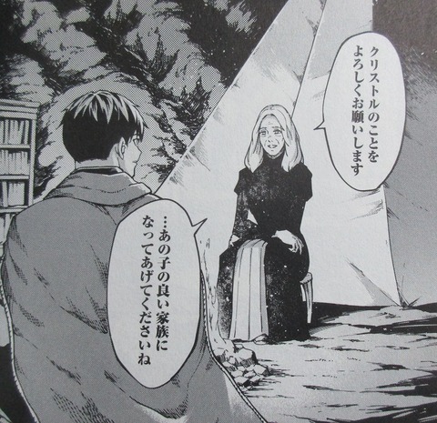 結婚指輪物語 10巻 感想 61
