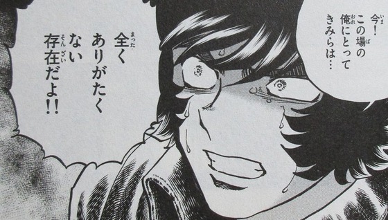 アオイホノオ 23巻 感想 00045
