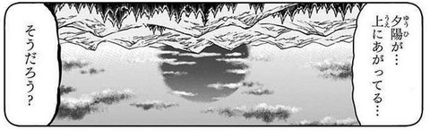 BUILD KING 2巻 感想 02