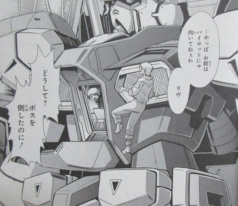ガンダムF90FF 3巻 感想 20