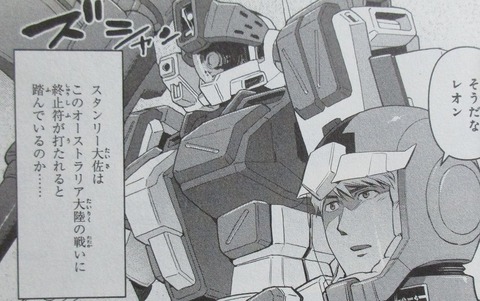 ガンダム GROUND ZERO コロニーの落ちた地で 4巻 最終回 感想 014