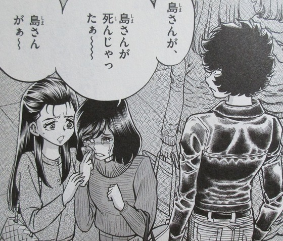 アオイホノオ 23巻 感想 00043