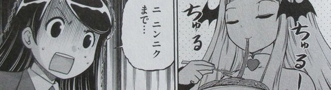 ムダヅモ無き改革 プリンセスオブジパング 9巻 感想 15