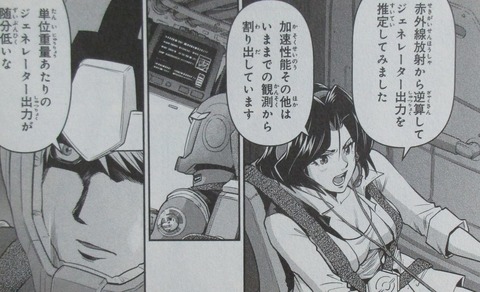 ガンダム GROUND ZERO コロニーの落ちた地で 4巻 最終回 感想 052