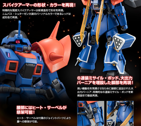 20170628_hguc_efreet_kai_06