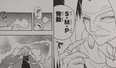 マテリアル・パズル 神無き世界の魔法使い 6巻 感想 09
