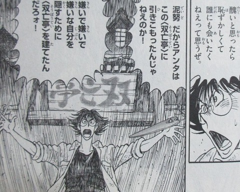 双亡亭壊すべし 25巻 最終回 感想 022