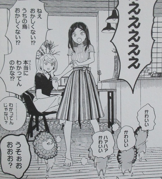 ニジとクロ 2巻 感想 00047