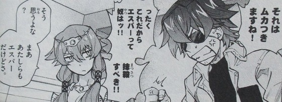 絶対可憐チルドレン 57巻 感想 00025