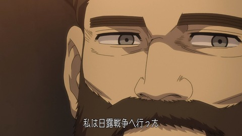 ゴールデンカムイ 第36話 最終回 感想 0886
