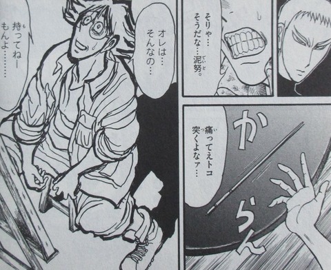 双亡亭壊すべし 25巻 最終回 感想 052