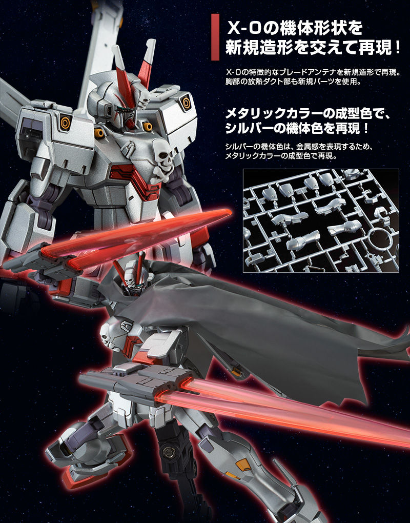 Hguc クロスボーン ガンダムx 0 受注開始 vガンダム時代 を駆け抜けたfシリーズ 機動戦士クロスボーン ガンダム ゴースト アニメと漫画と 連邦 こっそり日記 Hguc クロスボーン ガンダムx 0 受注開始 vガンダム時代 を駆け抜けたfシリーズ 機動戦士クロスボーン ガンダム ゴースト アニメと漫画と 連邦 こっそり日記