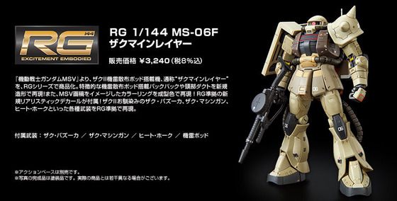 20180316_rg_zaku_mine_07