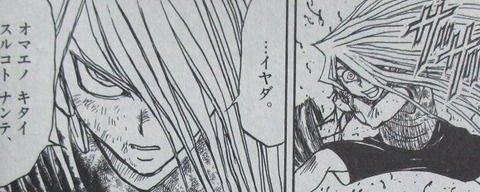 双亡亭壊すべし 22巻 感想 ネタバレ 29