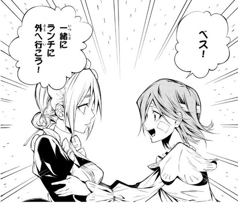 シャーマンキング&a garden 1巻 感想 ネタバレ