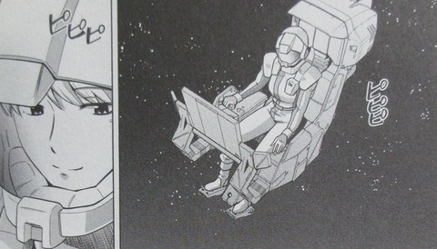 ガンダムF90FF 3巻 感想 30