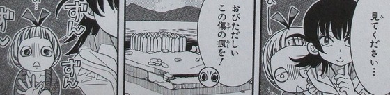 あまんちゅ 15巻 感想 00037