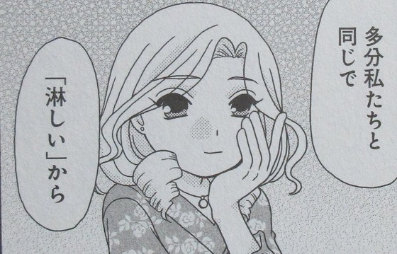 ばつ×いち_9巻 感想 00022