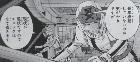 ガンダム ジョニー・ライデンの帰還 16巻 感想 051