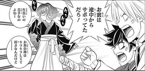 るろうに剣心 北海道編 5巻 感想06