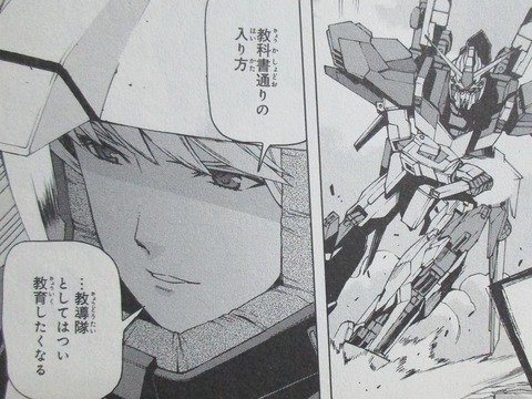ガンダムUC アクロス・ザ・スカイ 2巻 感想 040