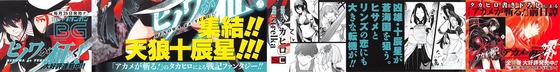 ヒノワが征く! 4巻 感想 00069