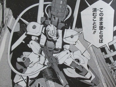 機動戦士ガンダム ヴァルプルギス 6巻 感想 69