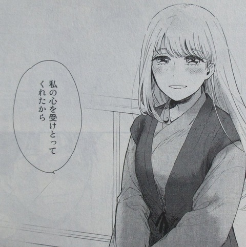 おとなりに銀河 2巻 感想 ネタバレ 51