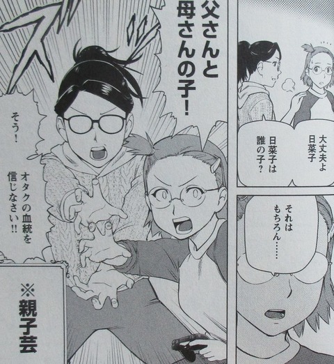 悪役令嬢転生おじさん 2巻 感想 28
