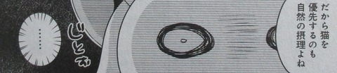 巴マミの平凡な日常 8巻 感想