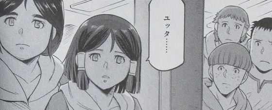 機動戦士ムーンガンダム 5巻 感想 00035