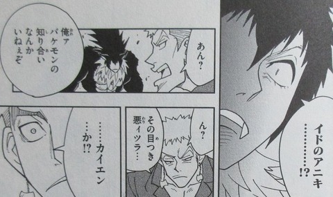 マテリアル・パズル 神無き世界の魔法使い 6巻 感想 15
