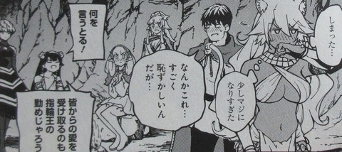 結婚指輪物語 11巻 感想 070