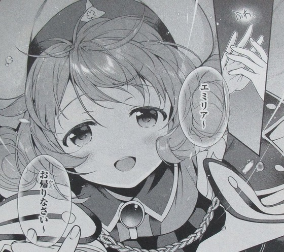 漫画 はたらく魔王さま! 16巻 感想 00033