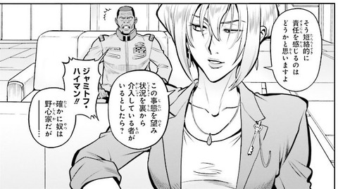 ガンダム0083 REBELLION 15巻 感想 10