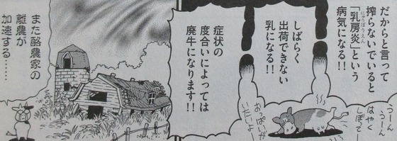 百姓貴族 6巻 感想 00026