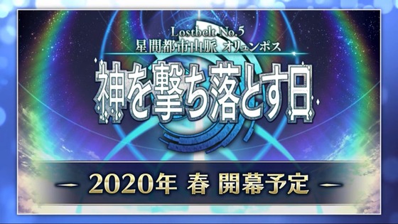 Fate Project 大晦日TVスペシャル2019 感想 03254