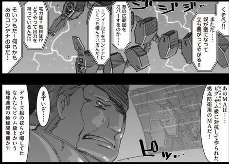 A.O.Z Re-Boot ガンダム・インレ くろうさぎのみた夢 4巻 感想 00044