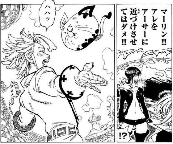 七つの大罪 41巻 感想 最終回 00015