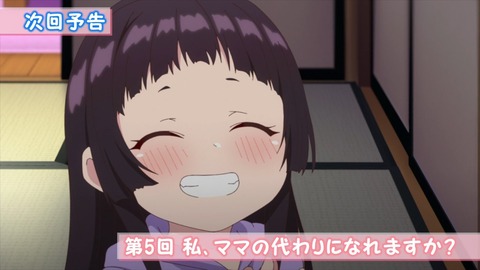 しょうたいむ! 歌のお姉さんだってしたい 第4話 感想
