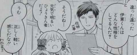 月刊少女野崎くん 12巻 感想 00086