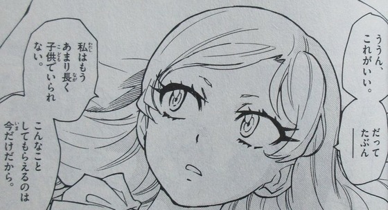 絶対可憐チルドレン 56巻 感想 00039