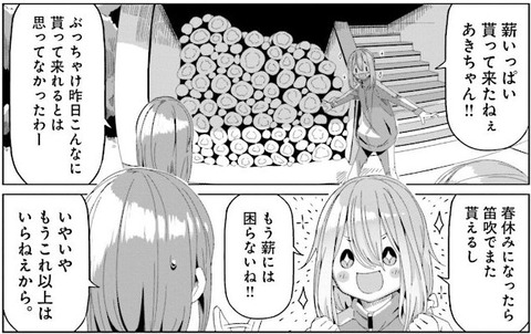 ゆるキャン 12巻 感想 ネタバレ 016