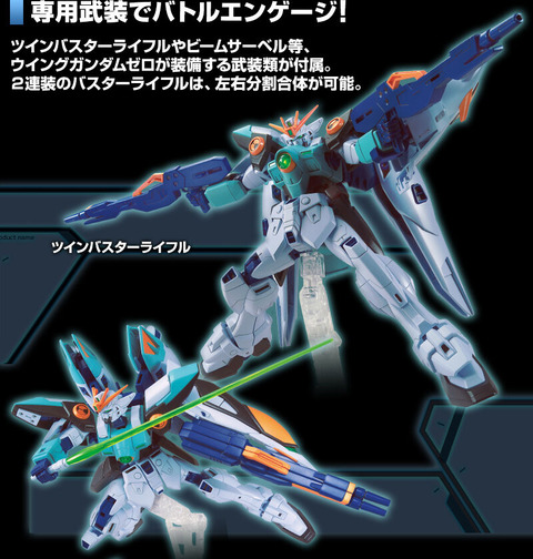 20211124_winggandamskyzero_hgsenefw_04