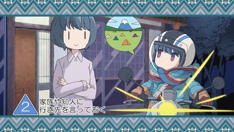 ゆるキャン 2期 第7話 感想 0264