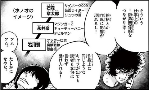 アオイホノオ 24巻 感想 01