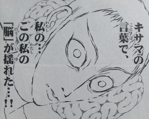 双亡亭壊すべし 25巻 最終回 感想 083
