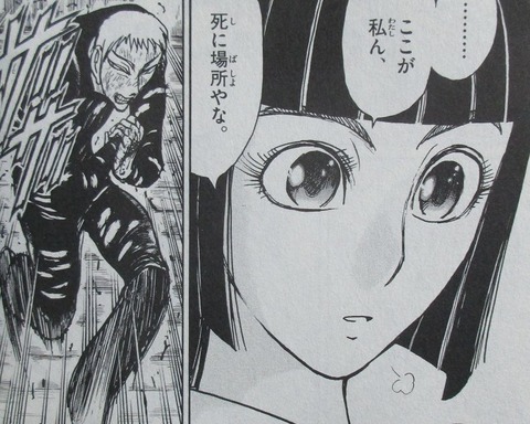 双亡亭壊すべし 20巻 感想