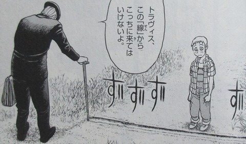 双亡亭壊すべし 18巻 感想 00016